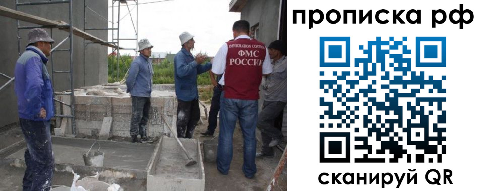 миграционный учет в Геленджике