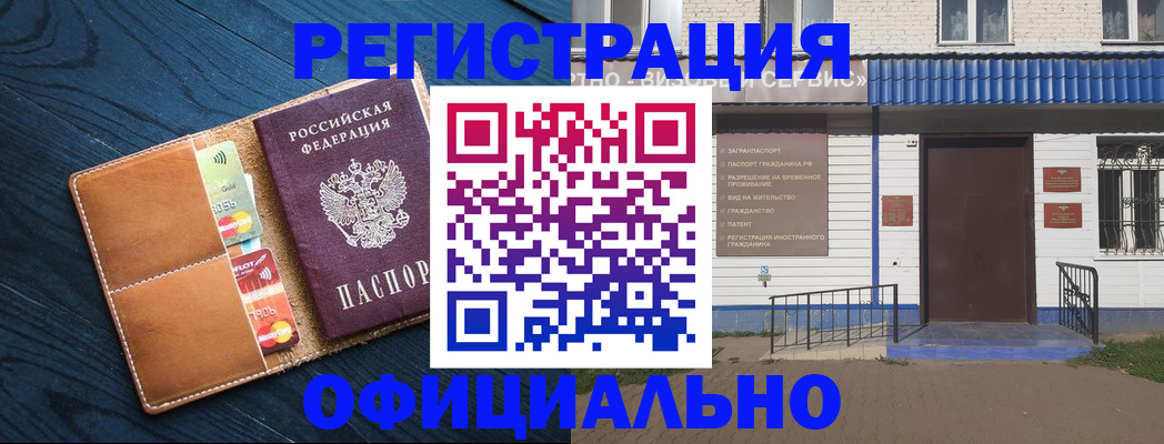 прописка поиск в Геленджике